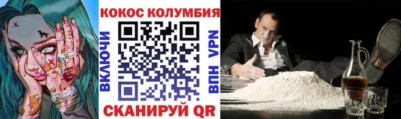 кракен   Кодинск  КОКАИН VHQ 