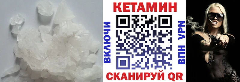 мега ONION Кодинск Кетамин VHQ