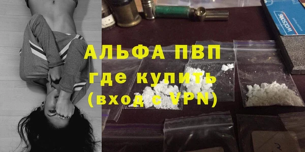 ALPHA-PVP Протвино