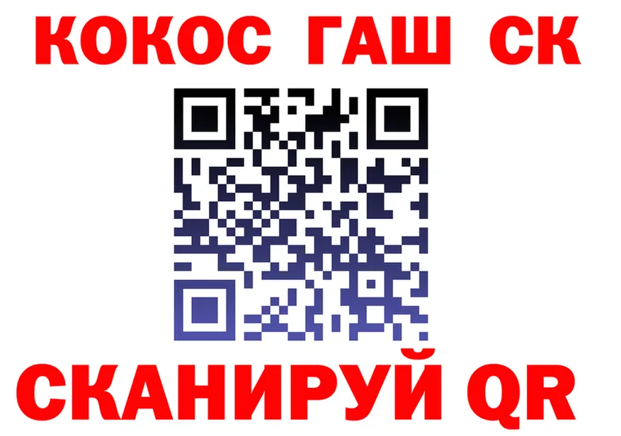 Canna-Cookies марихуана ТОР даркнет blacksprut Кодинск