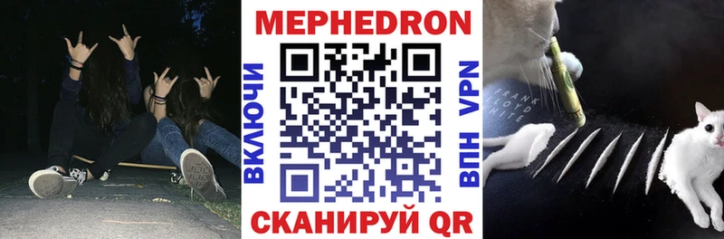 МЯУ-МЯУ мяу мяу нарко площадка состав Кодинск