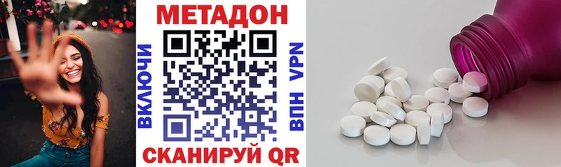 МЕТАДОН methadone  наркотики  Кодинск 